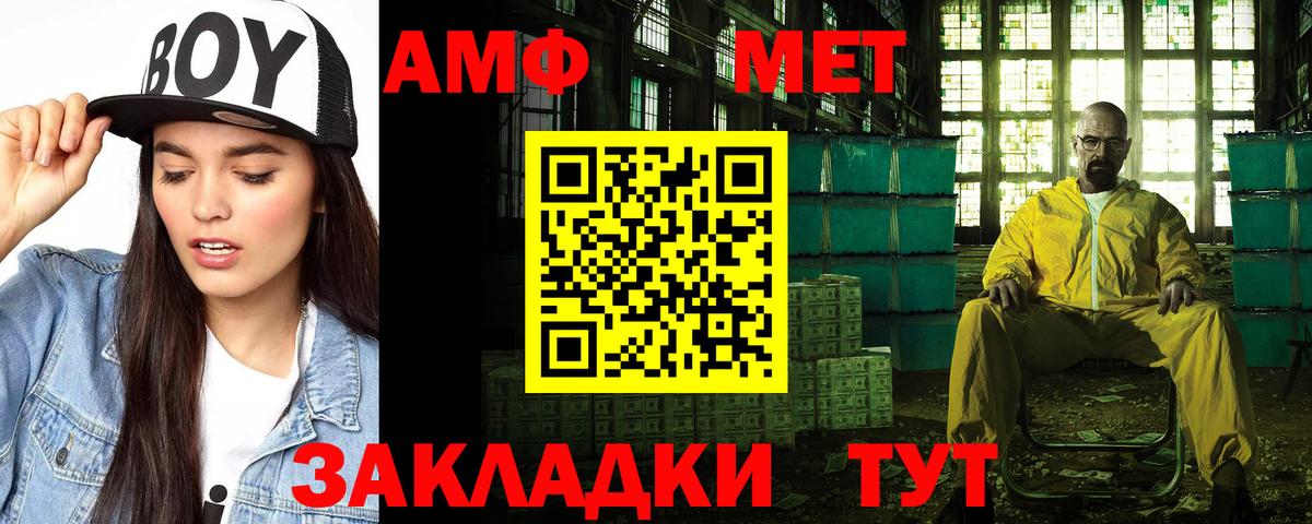 Рыбинск  АМФЕТАМИН 98%  Вход с VPN 