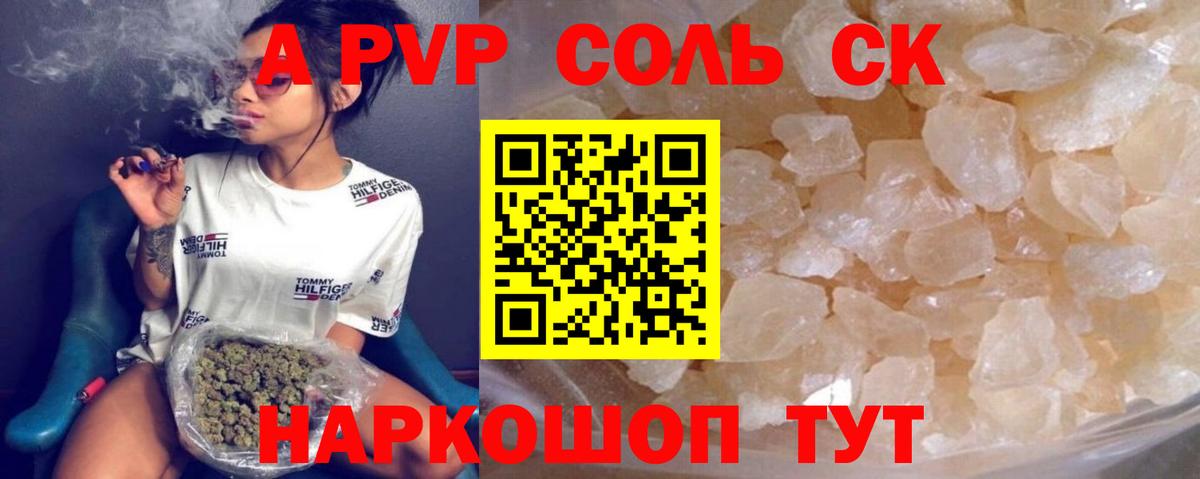 Alpha PVP Crystall Рыбинск