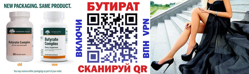 сколько стоит  Рыбинск  kraken рабочий сайт  Бутират вода 