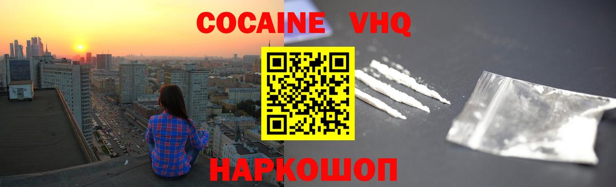 КОКАИН Fish Scale  КОКАИН 98%  Рыбинск  Вход с VPN 