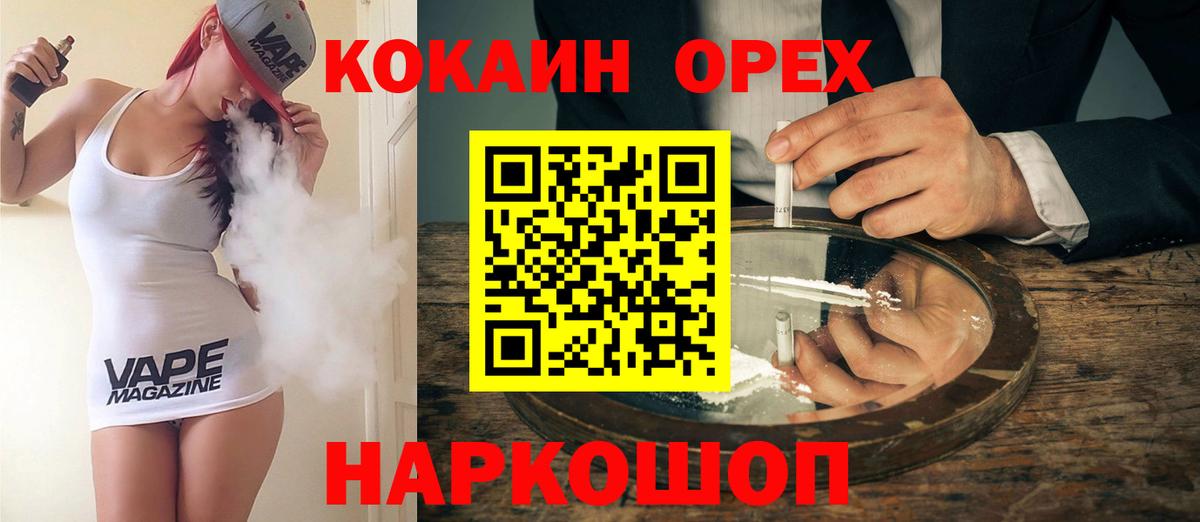 COCAIN Перу Рыбинск