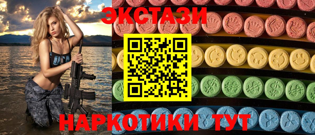 ЭКСТАЗИ mix  Экстази DUBAI  Рыбинск  Ecstasy  Вход с VPN 