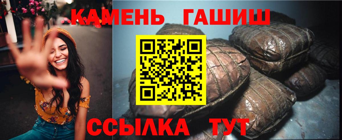 Рыбинск  ГАШИШ гарик  Вход с VPN  Гашиш убойный 