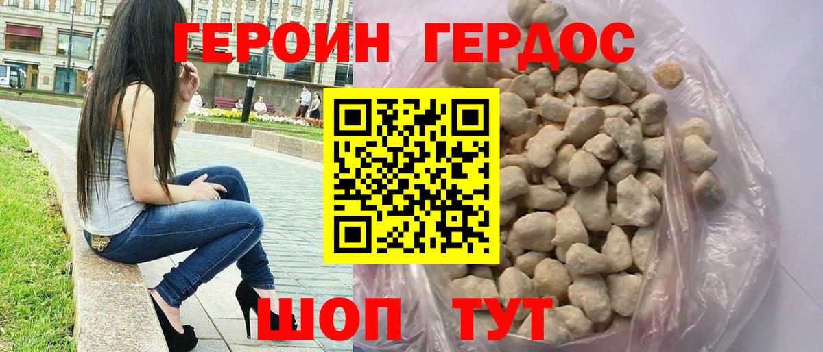 Рыбинск  ГЕРОИН  Вход с VPN  ГЕРОИН хмурый 