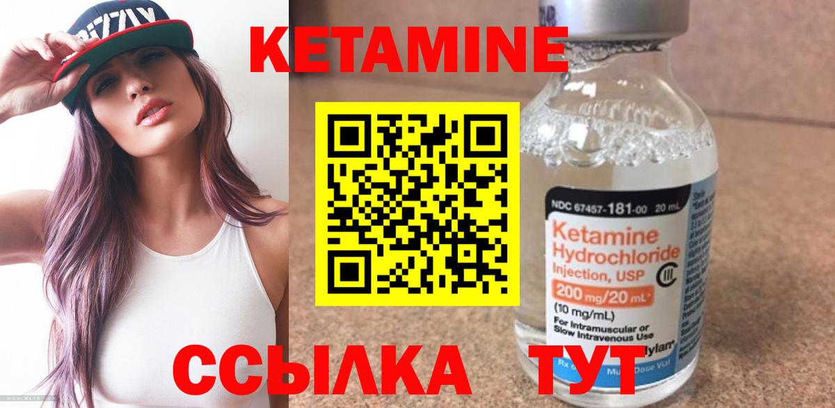 КЕТАМИН ketamine Рыбинск