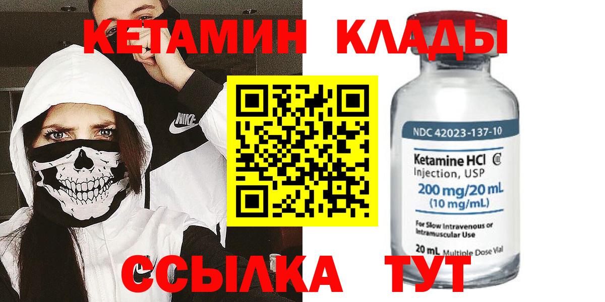 Рыбинск  КЕТАМИН VHQ  Вход с VPN  КЕТАМИН VHQ 