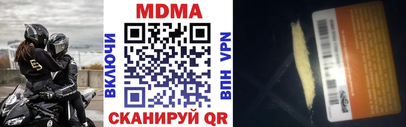 MDMA молли  Рыбинск 