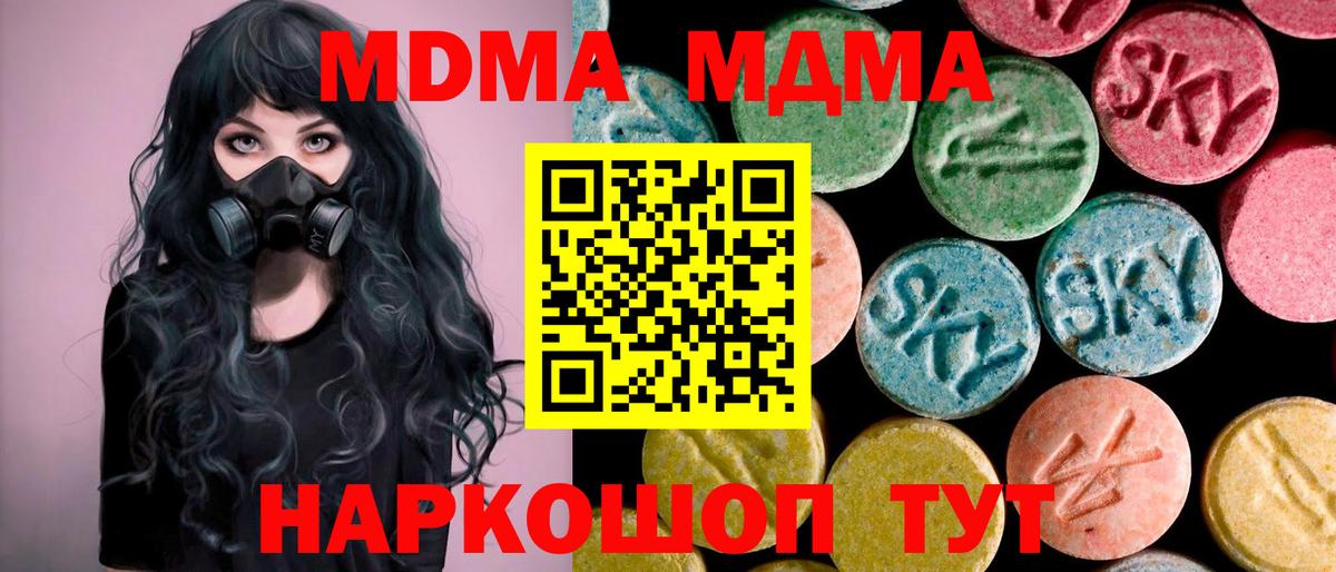 MDMA crystal Рыбинск