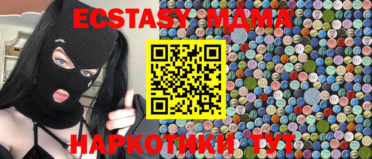 MDMA  МДМА crystal  Вход с VPN  Рыбинск  МДМА кристаллы 