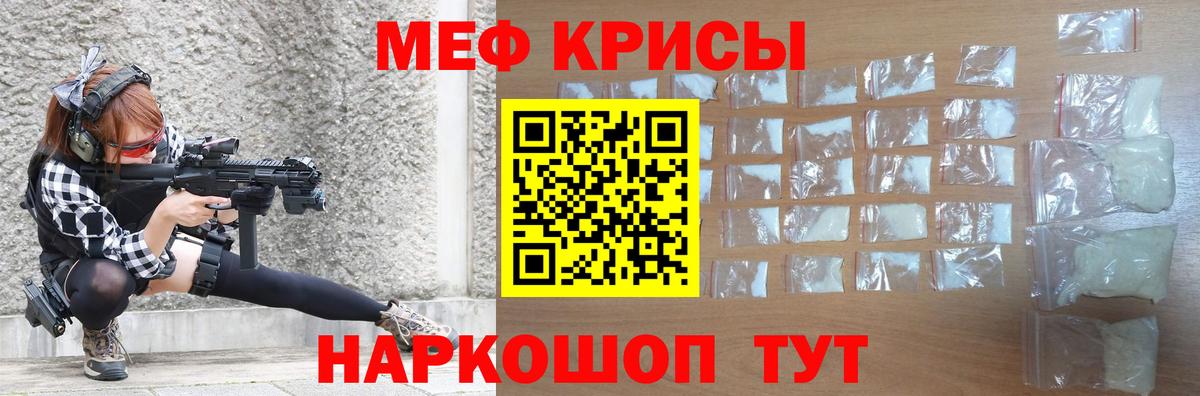 Меф мяу мяу кристаллы Рыбинск