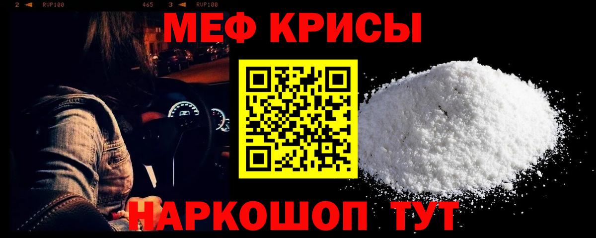 Рыбинск  Меф VHQ  Меф мука  Вход с VPN 