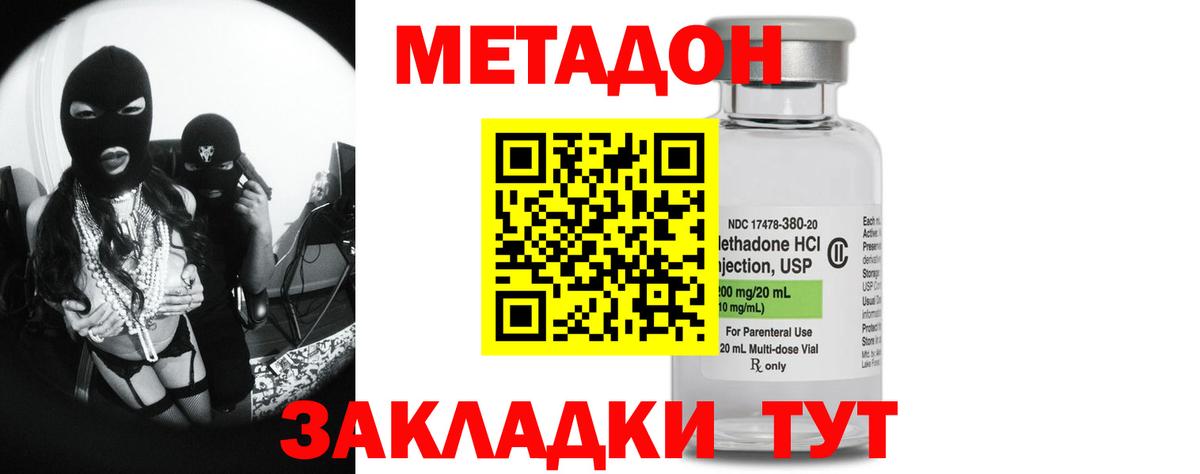 Метадон VHQ  Метадон VHQ  Рыбинск  Вход с VPN 