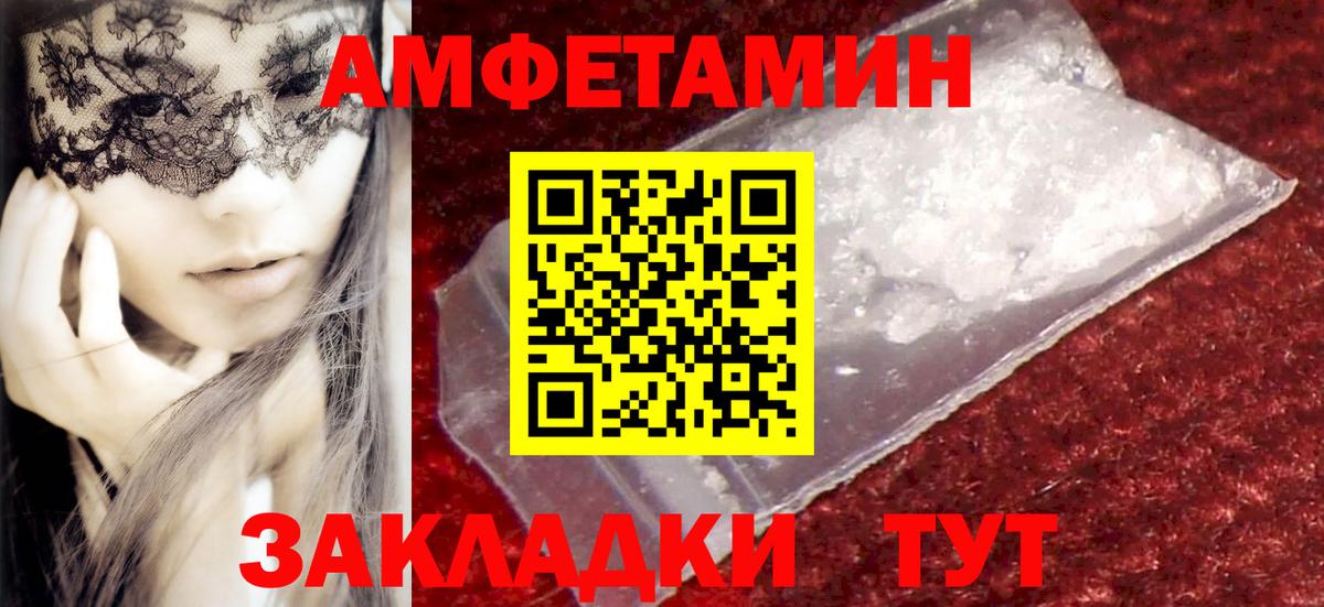 МЕТАМФЕТАМИН  Метамфетамин Methamphetamine  Вход с VPN  Рыбинск 