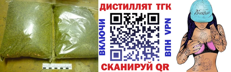 Дистиллят ТГК концентрат  Рыбинск 