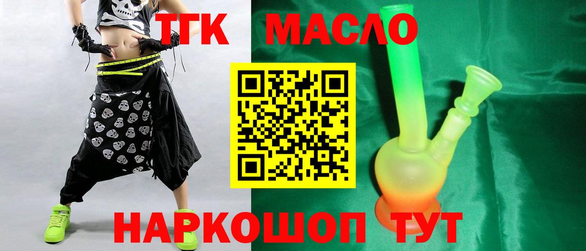 Дистиллят ТГК вейп с тгк Рыбинск