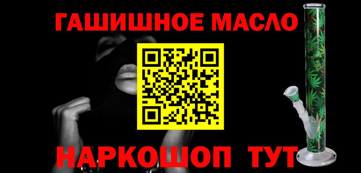 Дистиллят ТГК гашишное масло  Вход с VPN  ТГК гашишное масло  Рыбинск 